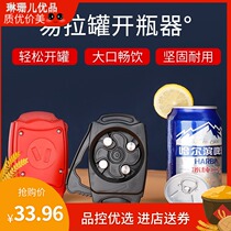 Incognito can opener black and white milk can opener Cola bottle opener Cute creative personality Funny universal bottle opener
