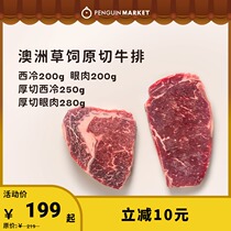 Penguin Market Australia Grass Feeding Series Original Steak Thick Eyebrow West Cold Combination Fresh Beef