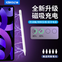 ideo capacitive pen stylus applepencil capacitive pen ipad tablet touch screen pen suitable for Apples second-generation ipencil handwriting stylus magnetic charging with bluetooth