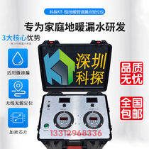 High precision water pipe leakage detector for household heating pipeline leakage detector for high precision water pipe leakage detector