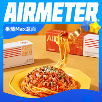 (Double the amount of meat)Empty cut tomato bolognese pasta MAX double beef pasta 1 box of Airbus pasta