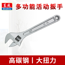 Dongcheng adjustable wrench live wrench active plate multi-function 8 inch 10 inch 12 15 inch Dongcheng open wrench