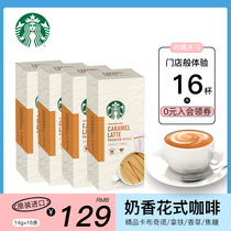 Starbucks instant coffee creamy cappuccino caramel vanilla latte imported instant coffee 16 cups strips