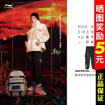 Hua Chenyu Tongan Chinese Li Ning Works Pants Mens Spring Autumn New Couple Bunch Feet Sport Long Pants Women AYKR903