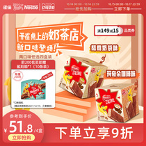 (Flagship) Nestlé Crispy Shark Macchiato Coffee Mandarin Duck Milk Tea Flavored Chocolate Biscuits 4 Boxes