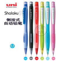 Japan Uni Mitsubishi M5-228) Shalaku series 0.5MM lightweight side pressure automatic pencil) candy 6 colors