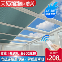 Sun room sunshade ceiling curtain Sunscreen heat insulation Electric automatic ceiling honeycomb curtain Skylight glass roof ceiling curtain