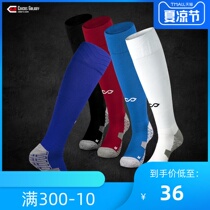 CG Saike cikers thick towel bottom over-the-knee long tube football socks Mens sports non-slip football stockings