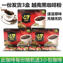 3 boxes of Vietnam imported G7 black coffee Sugar-free American Cold brew original extra strong bitter coffee powder Sugar-free