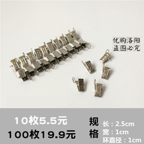 () Curtain clip buckle Full metal hook with ring dormitory curtain Bed curtain clip Door curtain clip Small iron clip