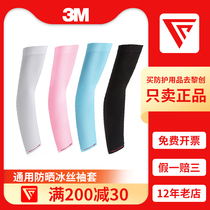 3M ultraviolet white protective sleeve ice silk sunscreen sleeve male and female riding drive outdoor sport long black