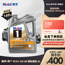 Official flagship Mobil No 1 Custom series long mileage 5W-40 4L fully synthetic oil