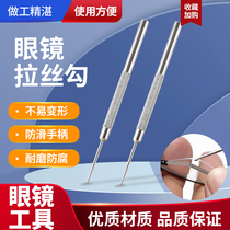 Half-frame glasses wire drawing hook No frame Frame Fish Thread Undermat Silk Hook Wire Knife Stainless Steel Fish Silk Thread Crochet Fish Wire Hook