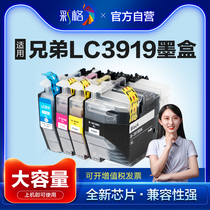  Color grid Suitable for brother LC3919BK ink cartridge Suitable for MFC-J3930DW 3530DW 2330 2730 ink cartridge Household inkjet color printer Copy scan