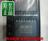 New original PCM56U PCM56 SOP16 can be directly photographed