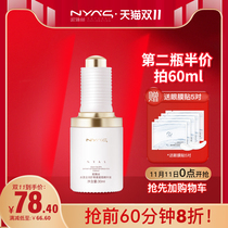 NYAS Nias Nias stay up late small white bottle bulb niacinamide astaxanthin brightening repair solution anti-facial essence