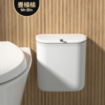 (9 9 yuan special share) kitchen trash can wall-mounted with cover small paper basket hanging wall for home narrow and small hanging wall hanging