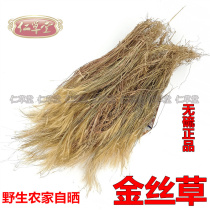 Chaoshan wild golden silk grass Pen Tsai grass Penny Grass Cat hair grass Chinese Herbal medicine 500g