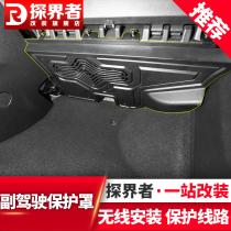 Chevrolet explorers co-pilot protective cover protective baffle cover car line protection board interior modification