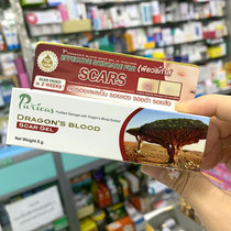 Thai Puricas Dragons Blood dragon Blood cream to remove acne marks scar gel 8g
