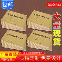 Printing kindergarten registration book training class tutorial class student sign-in form teacher record book class school class school time sign-in record form roll book sign-in form form class affairs journal book customization