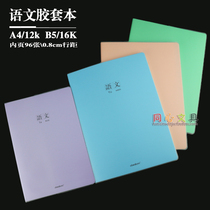 Daolin rubber set A4 16K-96 text candy color leather noodle notepad discipline stationery notes