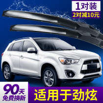 GAC Mitsubishi new Jinxun ASX wiper original original boneless rubber strip Sanling car front and rear wiper strip