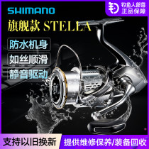 SHIMANO SHIMANO STELLA spinning wheel STELLA Road Asian wheel long-distance sea fishing all metal fishing reel