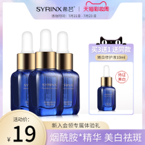 Xiyun whitening repair liquid Small blue bottle hydration whitening freckle facial essence Nicotinamide Hyaluronic acid muscle base liquid