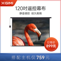Polar meter 120-inch 16:10 remote control screen home HD cinema projection