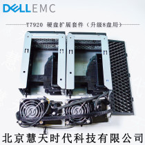 DELL Dell T7920 Hard DRIVE Kit SUPPORTS 8 hard DRIVES Hard drive expansion kit Brand new original