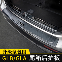 Mercedes-Benz GLB200 trunk guard GLB180 GLA threshold strip modified interior protection car supplies 20 models