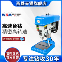 Xiling high-speed bench drill 220V small precision bench drill High-speed industrial-grade household desktop drilling machine z406bcd