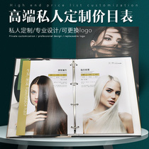  Barber shop high-end hairdressing price list Custom hot dyeing price list Design hairdressing shop beauty nail beauty eyelash loose-leaf replaceable beauty salon price list Skin management plastic head treatment album