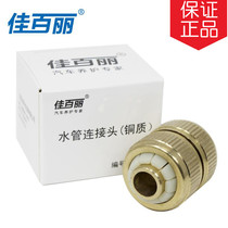 Gabree car wash inlet pipe fitting set All copper watering spray gun hose car wash water gun 15408