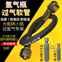 Through the gas pipe Argon cylinder inflatable pipe guide punch valve sub-gas bottle to vial connector Bridge high pressure hose