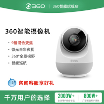 360 smart camera zoom version HD night vision Home mobile phone remote wireless wifi network panoramic monitoring