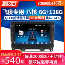 Suitable for 04-21 new Honda Fit modified central control large screen navigation reversing image all-in-one machine