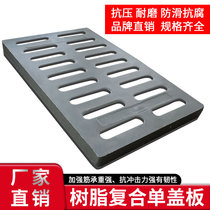 Gutters Cover Plate Resin Composite Cover Plate Kitchen Gutter Cover Plate Plastic Rain Grate Sewer Trench Grilles