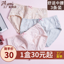 Top melon panties womens cotton mid-rise briefs cute girly student panties cotton pants top croak