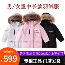 140 160 yards Annel male and female childrens long down jacket winter hooded thickened jacket AM945707