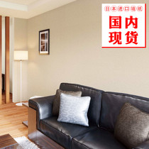 Japanese pure imported wall paper Mountain moon modern minimalist fabric numb yellow green guest restaurant Childrens room full of spot