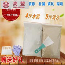 Clearance pouch bulk sand repair quick-drying toilet repair leak decoration black cement bag Mainland China