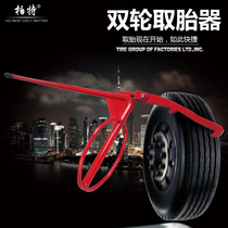 Original design hook tire taking device large truck unloading double tire special crowbar tool tire repair
