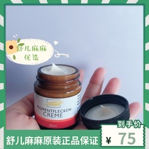 German original Allcura plant freckle cream light spot cream fade age spot color spot 30ml return home