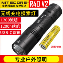 NITECORE Knight Coll R40 V2 rechargeable strong light torch long-range wireless charging adventure waterproof flashlight