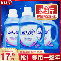 Blue Moon laundry detergent home promotion combination package fragrance lasting lavender whole box batch care home real suit