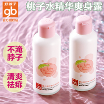 Good baby baby peach water newborn baby special to remove prickly heat children liquid talcum powder leaf essence