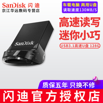 SanDisk flash drive 128G flash drive high speed usb3 1CZ430 Cool Bean Mini car computer USB flash drive