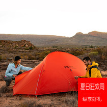  Mu Gaodi tent outdoor 1 person 2 people ultra-lightweight anti-rain single tent camping field fishing Hiking and cycling
